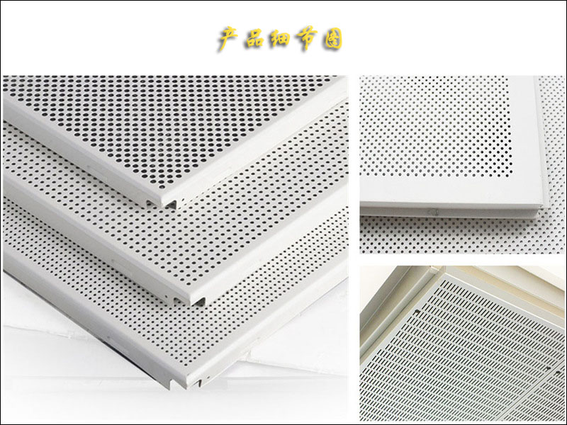 1552291407262774.jpg 吊頂沖孔鋼板網(wǎng).jpg